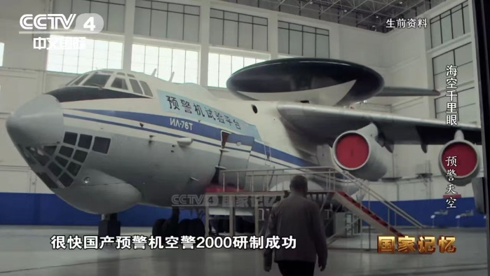 空中千里眼9 空中千里眼9