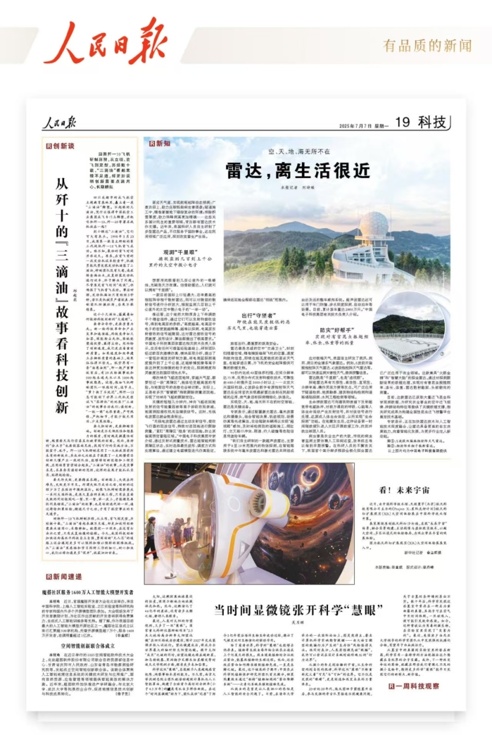 人民日報(bào) 人民日報(bào)